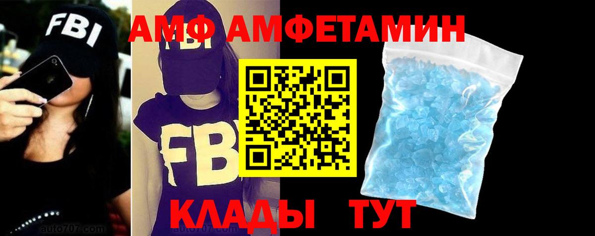 Конаково  АМФ Premium  Amphetamine  Вход с VPN  Amphetamine 