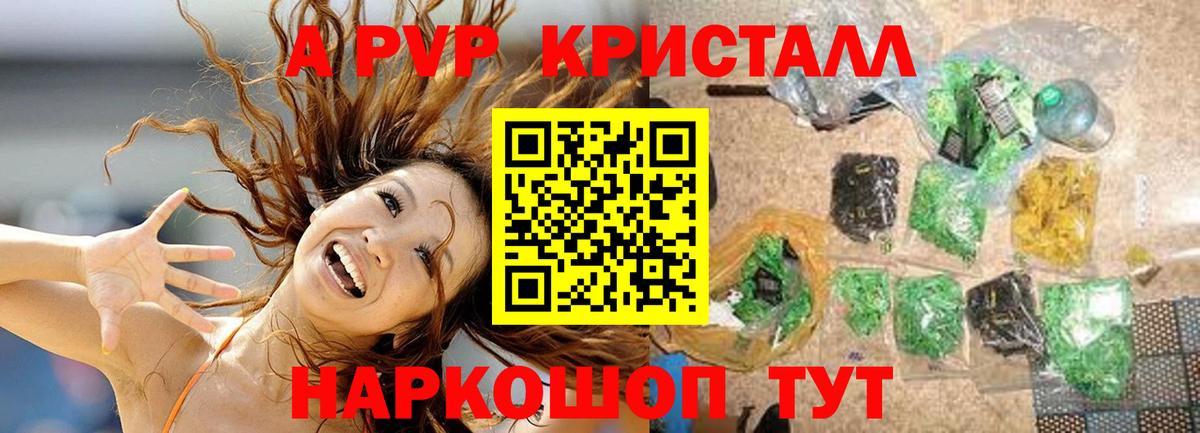 А ПВП Crystall  Вход с VPN  Конаково  Alfa_PVP СК КРИС 