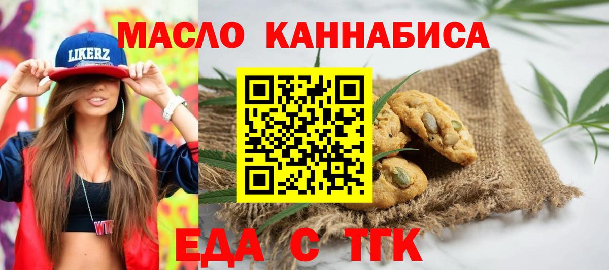 Canna-Cookies марихуана  Вход с VPN  Конаково 