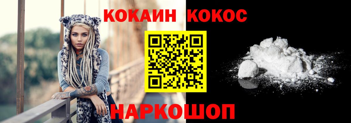 Конаково  КОКАИН Columbia  Вход с VPN 
