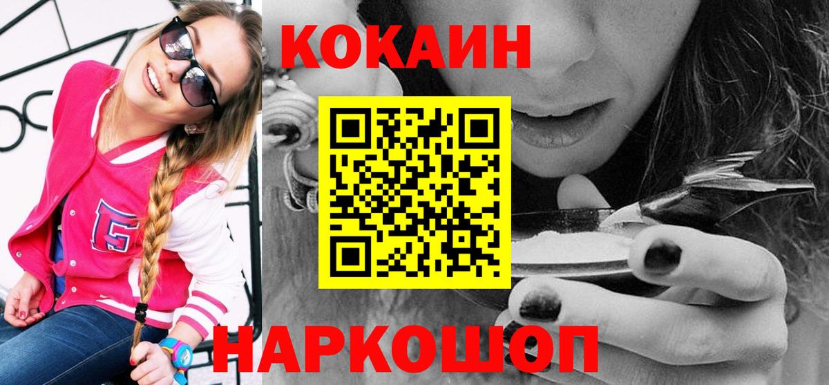 Кокаин VHQ Конаково