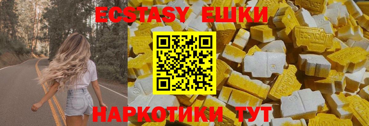 Экстази 250 мг  Экстази  Конаково  где можно купить наркотик  Вход с VPN  Экстази DUBAI 