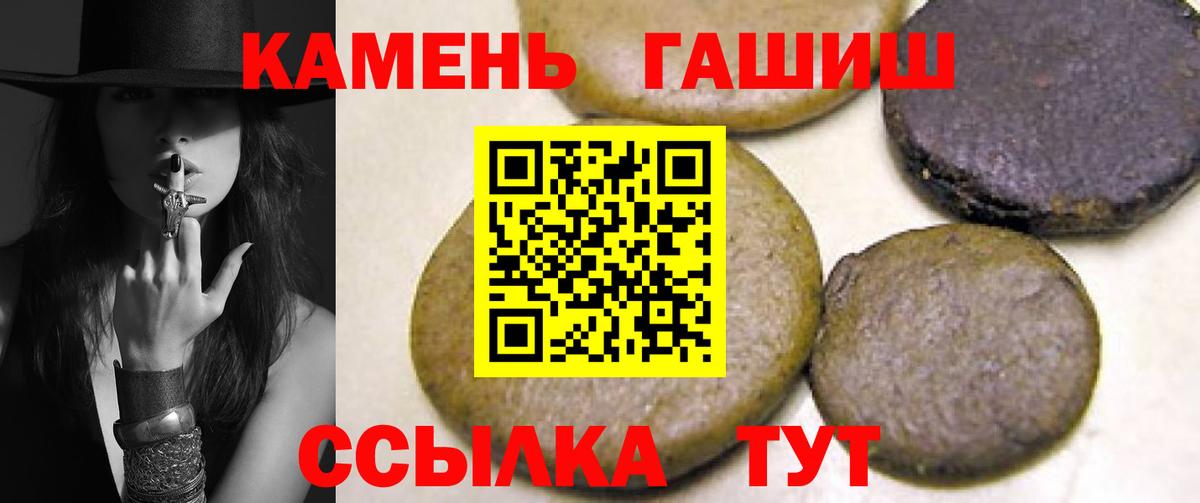 ГАШИШ гашик  Гашиш  ГАШИШ 40% ТГК  Конаково  Вход с VPN 