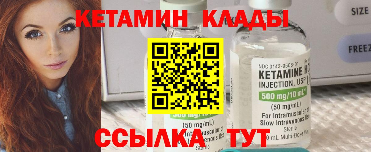 КЕТАМИН ketamine  Вход с VPN  OMG рабочий сайт  Конаково 