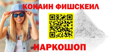 кокаин Кингисепп