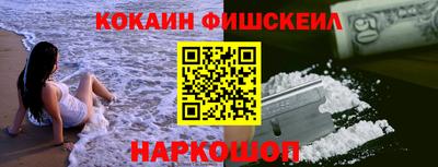 кокаин Кингисепп