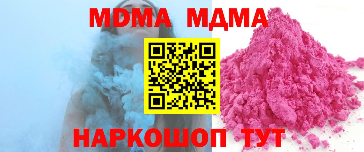 МДМА VHQ  МДМА Molly  Конаково  Вход с VPN 