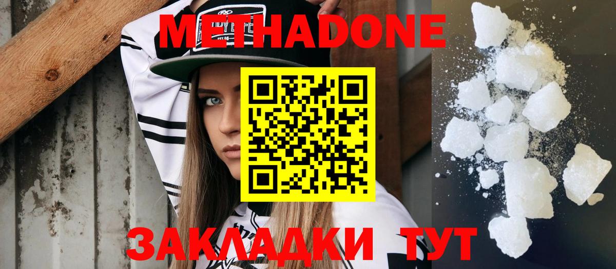 Конаково  mega ONION  Вход с VPN  Метадон мёд  МЕТАДОН мёд 
