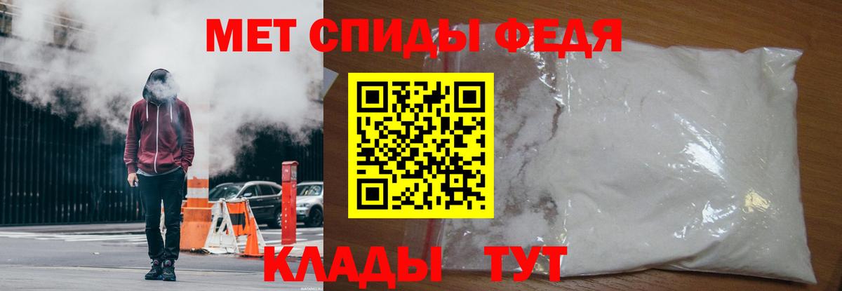 МЕТАМФЕТАМИН Methamphetamine Конаково