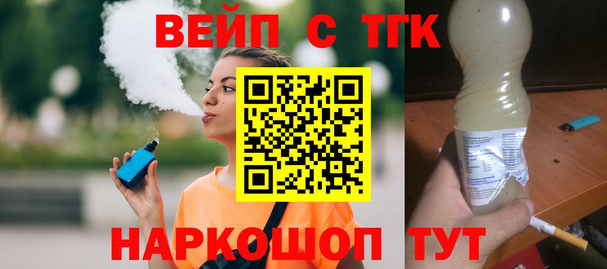 Конаково  наркотики  Вход с VPN  ТГК Wax 