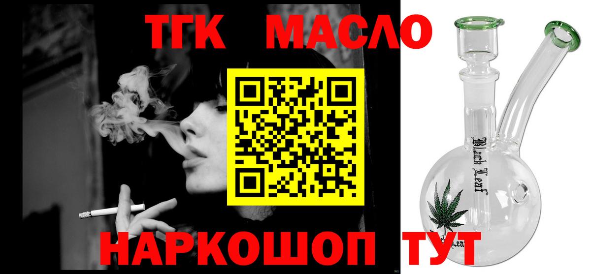Дистиллят ТГК концентрат Конаково