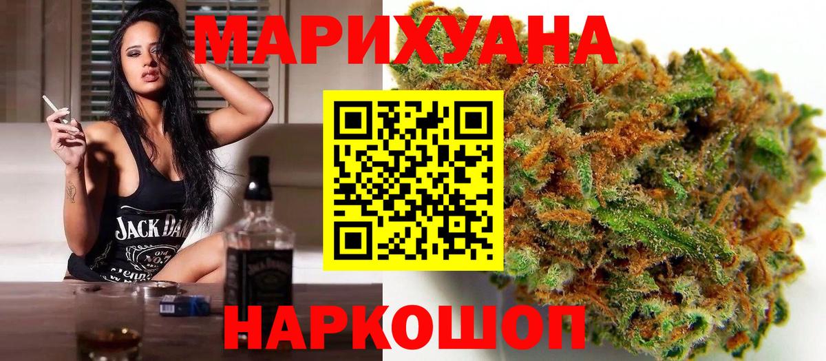 Бошки марихуана тримм Конаково